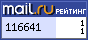 Рейтинг@Mail.ru